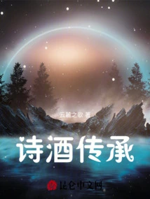 Poetry and Wine Inheritance