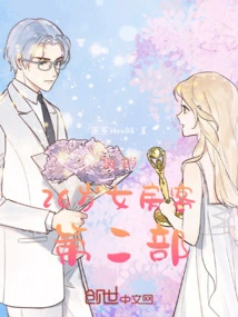 My 26-year-old Female Tenant Part 2