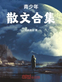 Collection of Prose for Teenagers