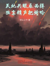 Heaven and Earth Sleep Together in a Bottle, and Sing Poems in Silence Alone