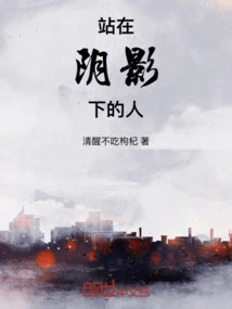 Man Standing in Shadow