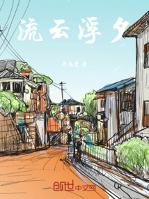 Flowing Clouds and Floating Evenings