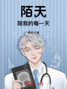 Mo Tian Stays with Me Every Day