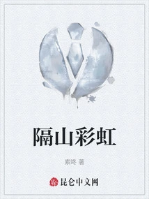 Rainbow Across Mountains