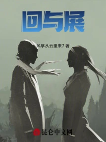 Return and Exhibition