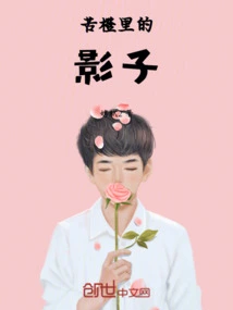 Shadow in Bitter Orange