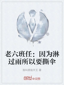 Old Sixth Class Ren: I Had to Tear up My Umbrella Because I Got Caught in the Rain