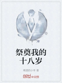 To Commemorate My Eighteenth Year