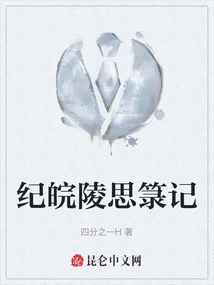 Ji Wan Mausoleum Thoughts and Records