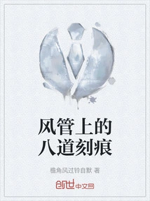 Eight Notches on the Air Duct