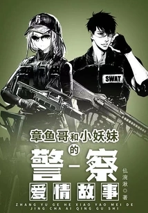 The Police Love Story of Squidward and the Little Demon Girl