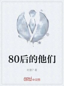 They Were Born in the 1980s