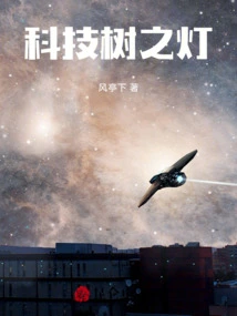 Technology Tree Light