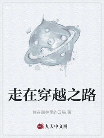 Walking on the Road of Crossing