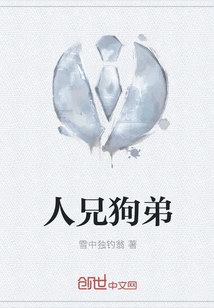 Brothers and Sisters