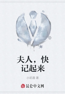 Madam, Please Remember