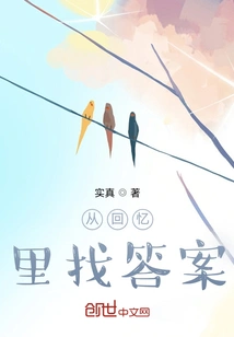 Find Answers from Memories