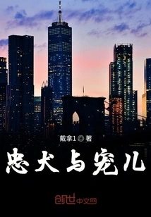 Loyal Dogs and Beloved Ones