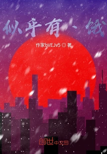 Seems a Little Hungry