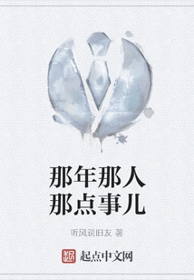 What Happened to That Person Back Then?