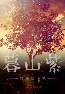 The Small Town in Dusk Mountain Purple