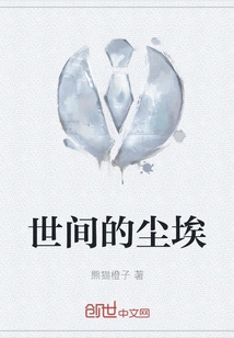 The Dust of the World