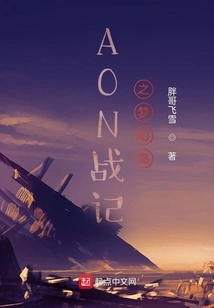 Aon Chronicles: Neverland