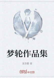 Dream Wheel Collection