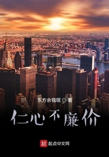 Kindness is Not Cheap