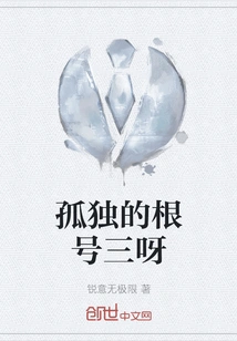 The Lonely Root Number Three