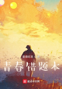 Youth Wrong Question Book