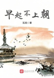 Can't Get up Early to Go to Court