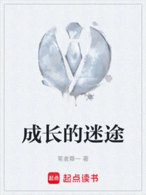 The Lost Way of Growing Up