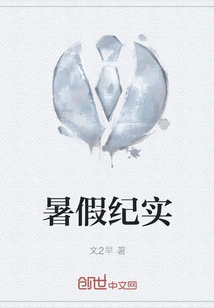 Summer Vacation Documentary