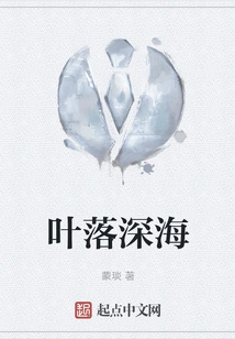 Leaves Fall in the Deep Sea