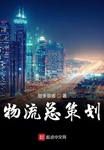 Logistics General Planning