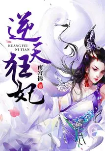 The Mad Concubine Who Defies Heaven