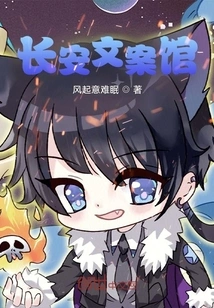 Chang'an Story Copywriting Museum