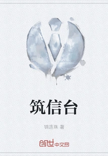 Building Trust Platform