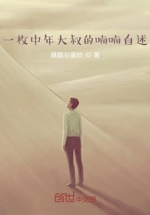 The Murmur of a Middle-aged Man