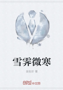 Snowy and Slightly Cold