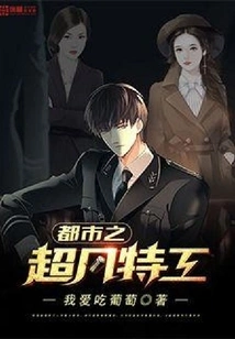 Super Agent in the City