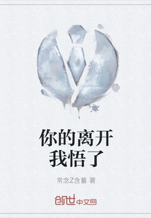 I Understand Your Departure