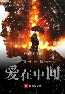 Love is on the Left and Right, Love is in the Middle