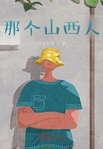 The Story of Taihang Mountain