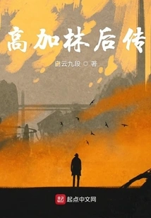 Gao Jialin's Biography