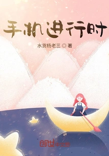 Mobile Phone in Progress