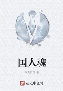 The Soul of the Country