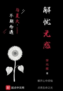 Relieve Worries and Doubts