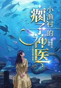 The Cripple's Miracle Doctor in a Small Fishing Village